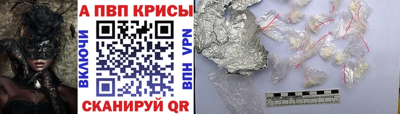 Купить  Камызяк  А ПВП Crystall 
