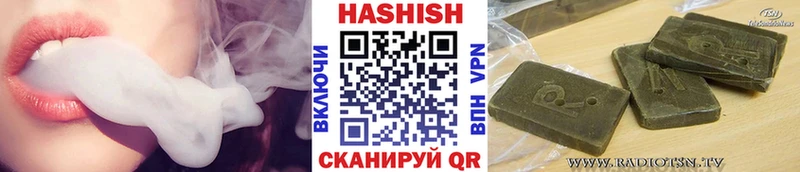 ГАШИШ гашик  Купить закладки  Камызяк 