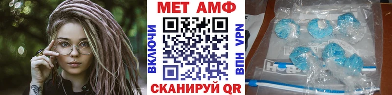 МЕТАМФЕТАМИН мет  Купить где  Камызяк 